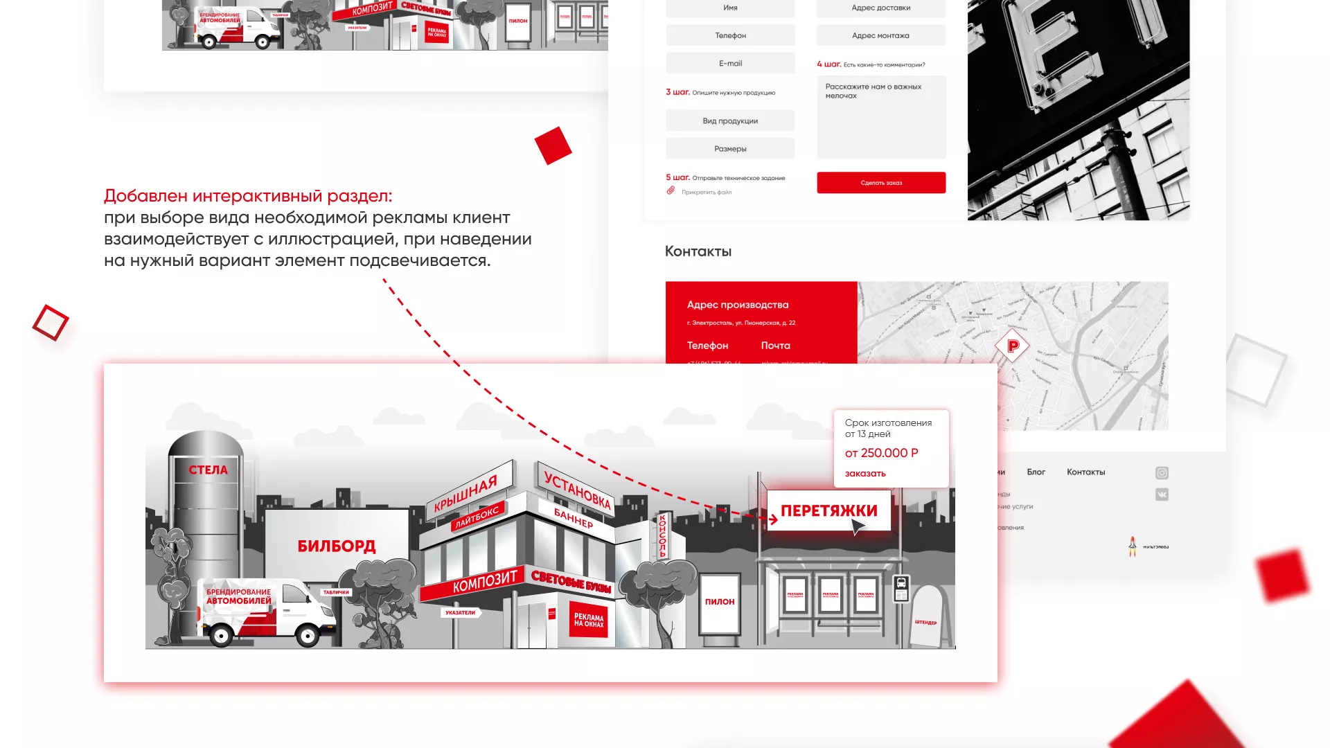 Редизайн сайта в Северобайкальске для рекламно-производственной компании «РЕКОМ»
