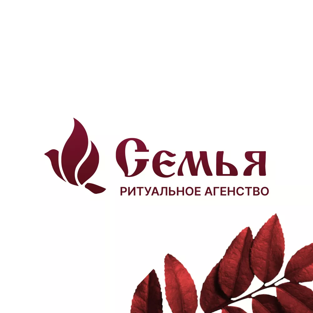 Разработка логотипа и сайта в Северобайкальске ритуальных услуг «Семья»