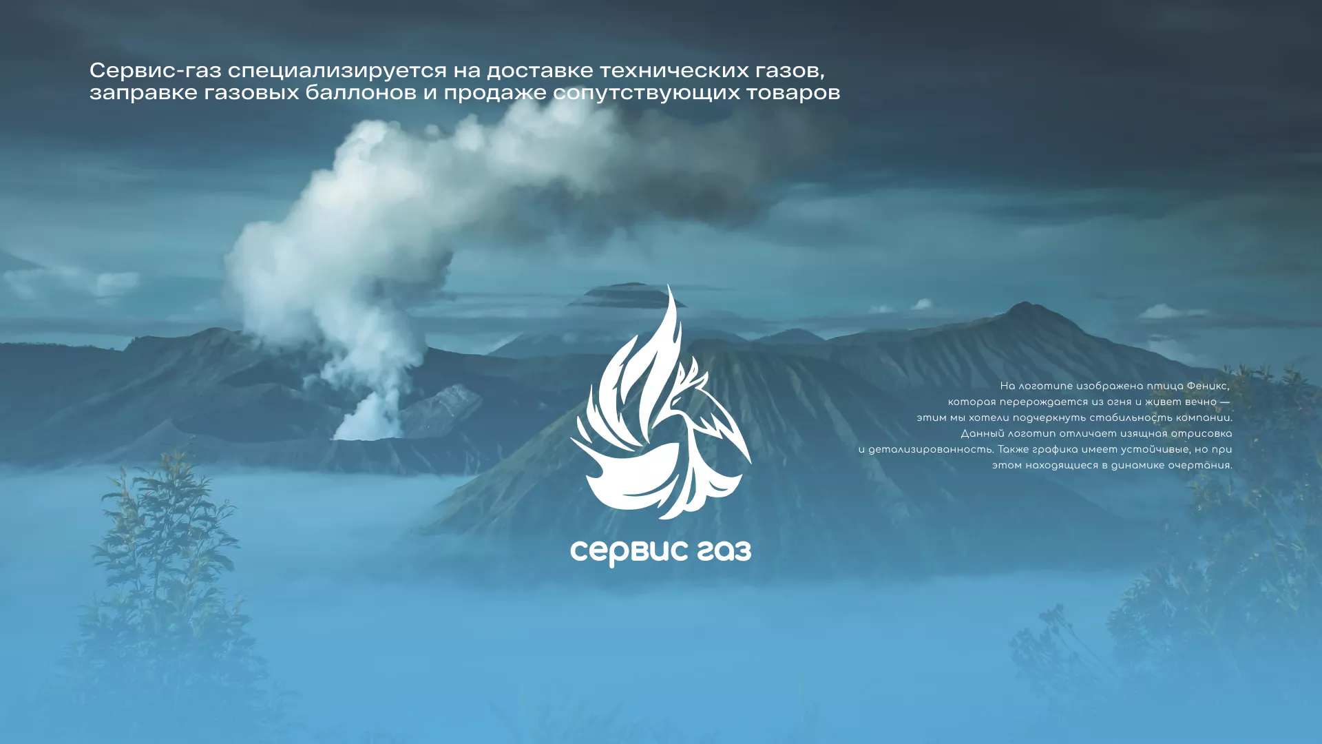 Создание сайта компании «Сервис газ» в Северобайкальске