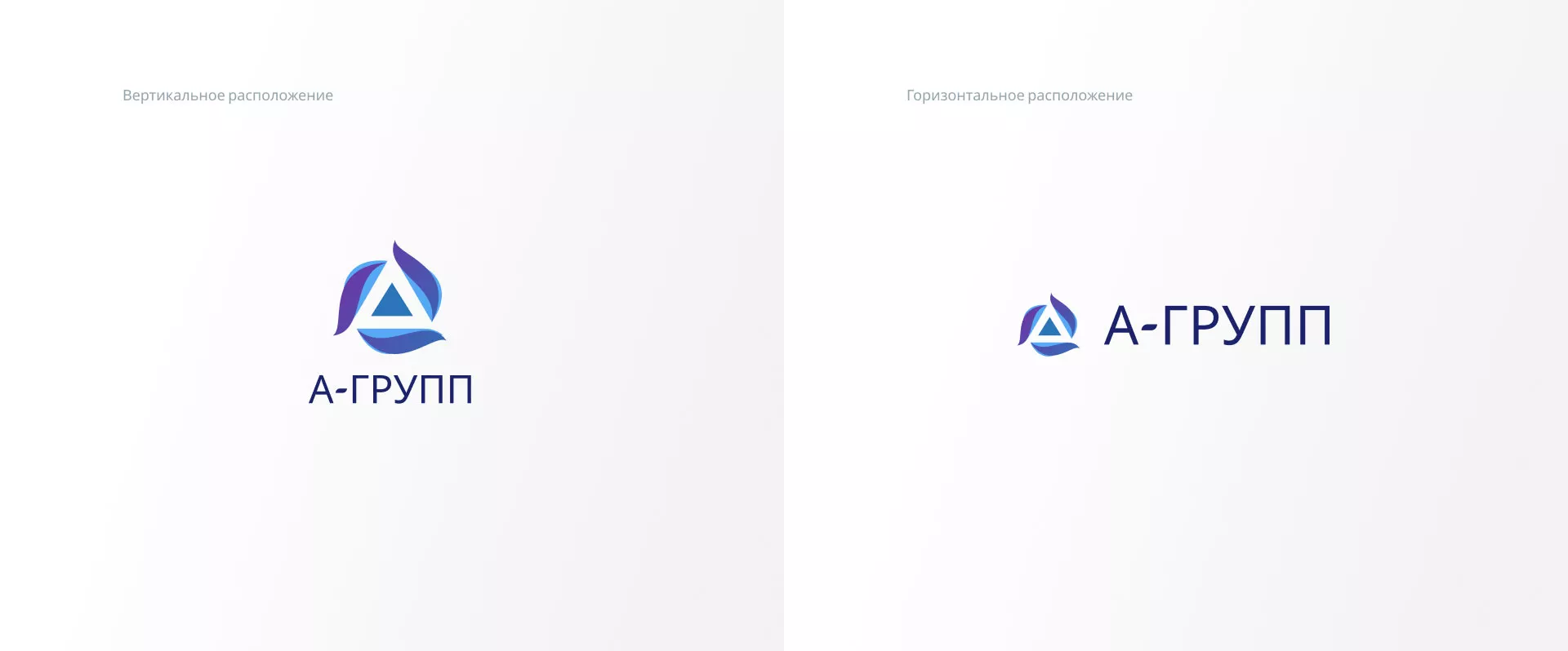 Создание логотипа компании «А-ГРУПП» в Северобайкальске