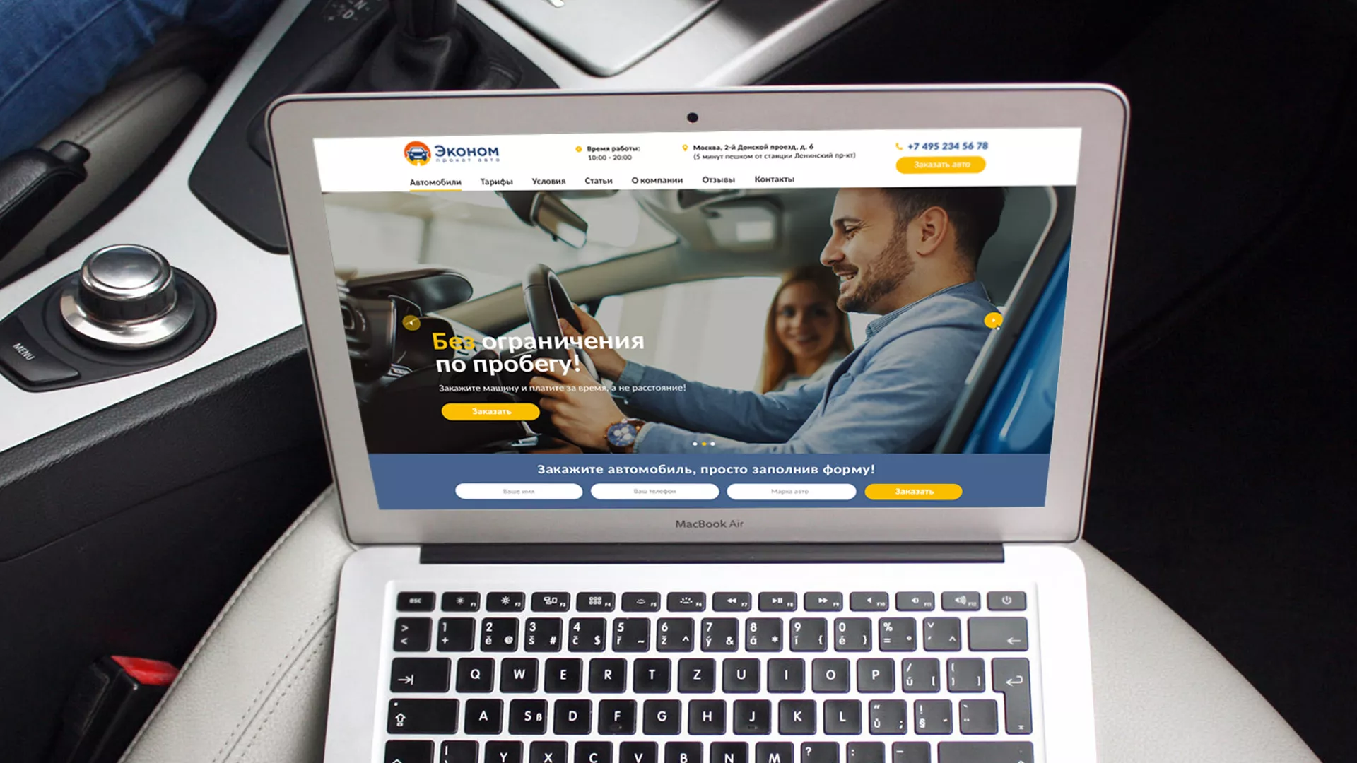Разработка сайта для проката автомобилей в Северобайкальске
