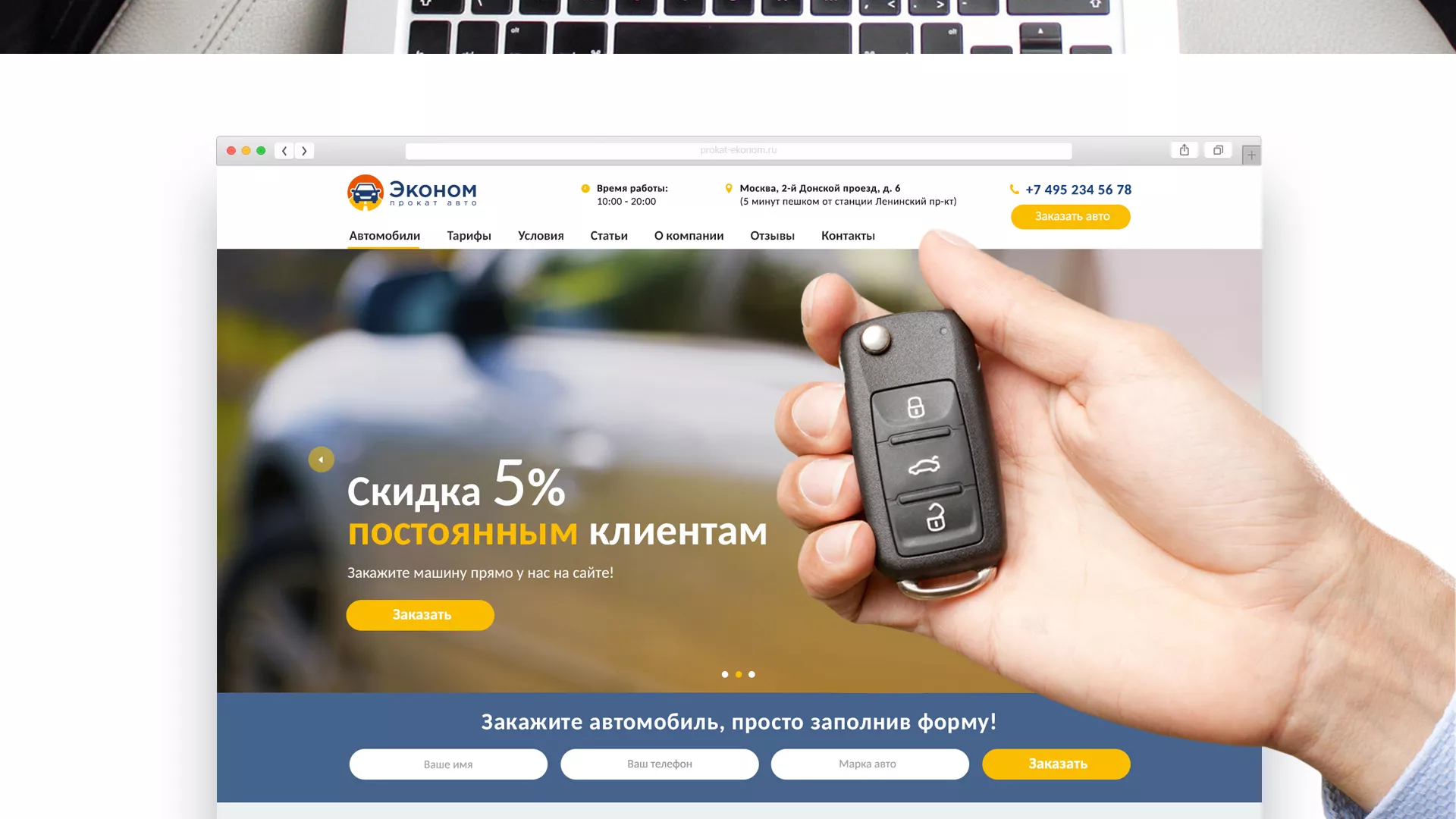 Разработка сайта для проката автомобилей в Северобайкальске