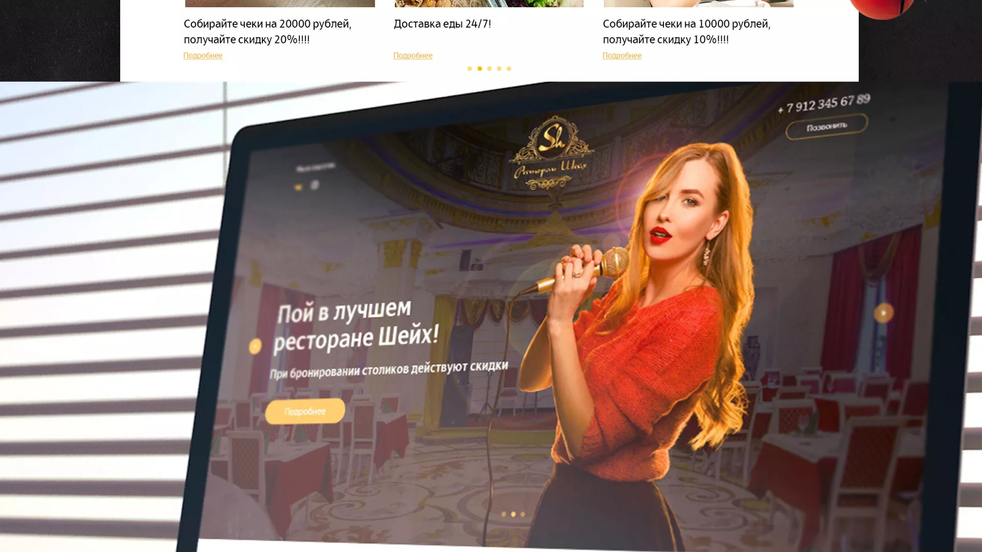 Разработка сайта для ресторана «Шейх» в Северобайкальске