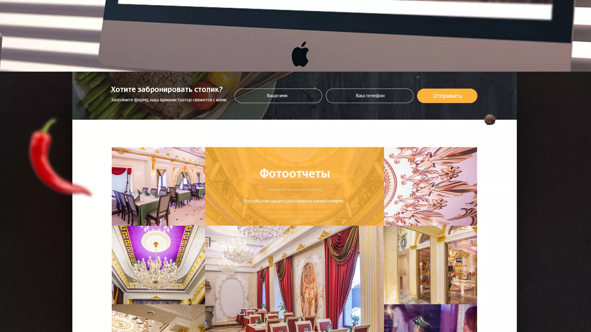 Разработка сайта для ресторана «Шейх» в Северобайкальске