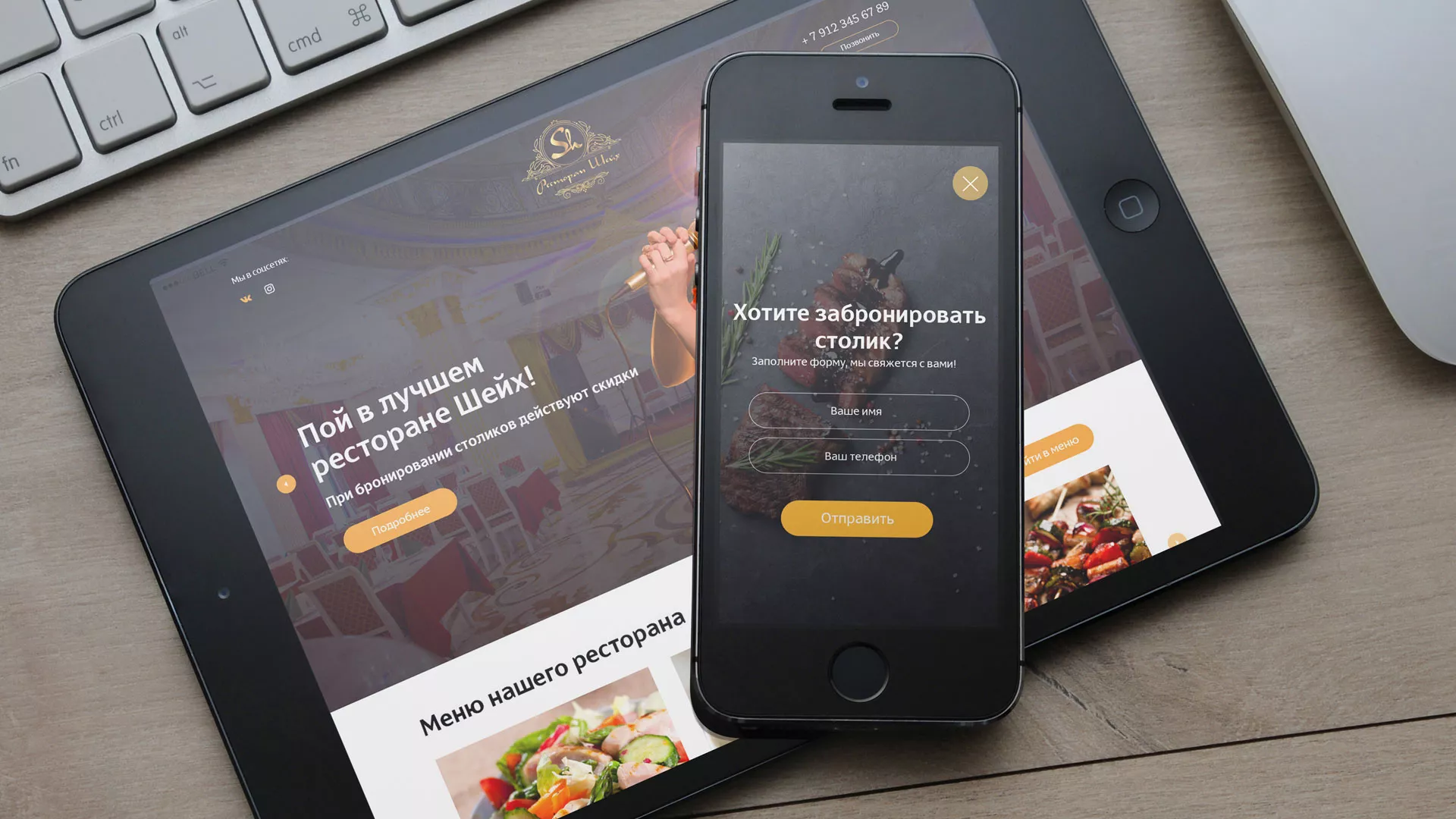 Разработка сайта для ресторана «Шейх» в Северобайкальске