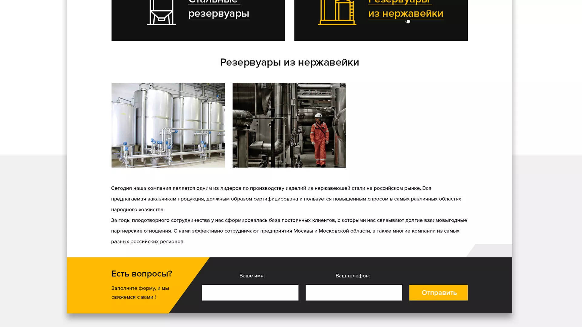 Создание сайта в Северобайкальске для компании «СтройПромСталь»
