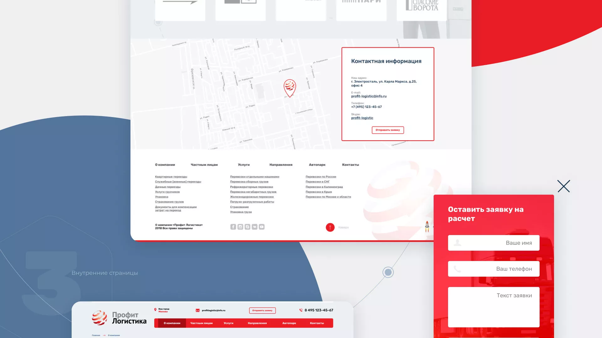 Разработка сайта экспедиционной компании в Северобайкальске