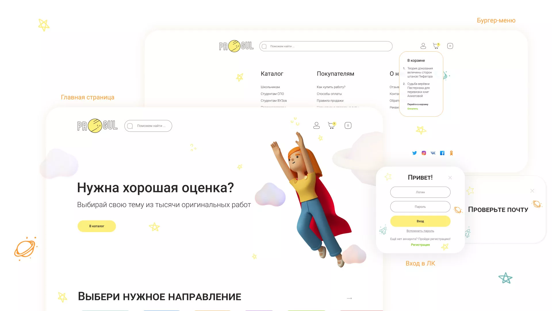 Создание онлайн-сервиса в Северобайкальске по рефератам и курсовым работам