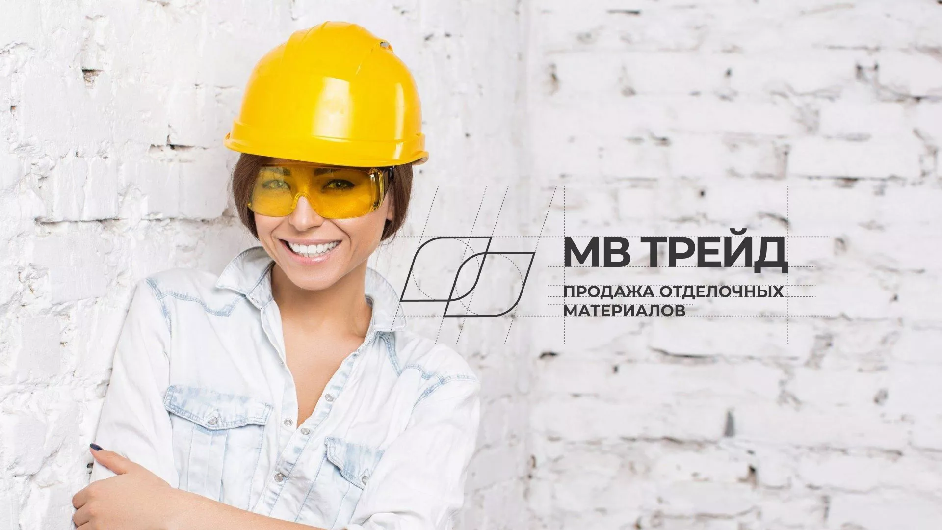 Разработка логотипа и сайта компании «МВ Трейд» в Северобайкальске