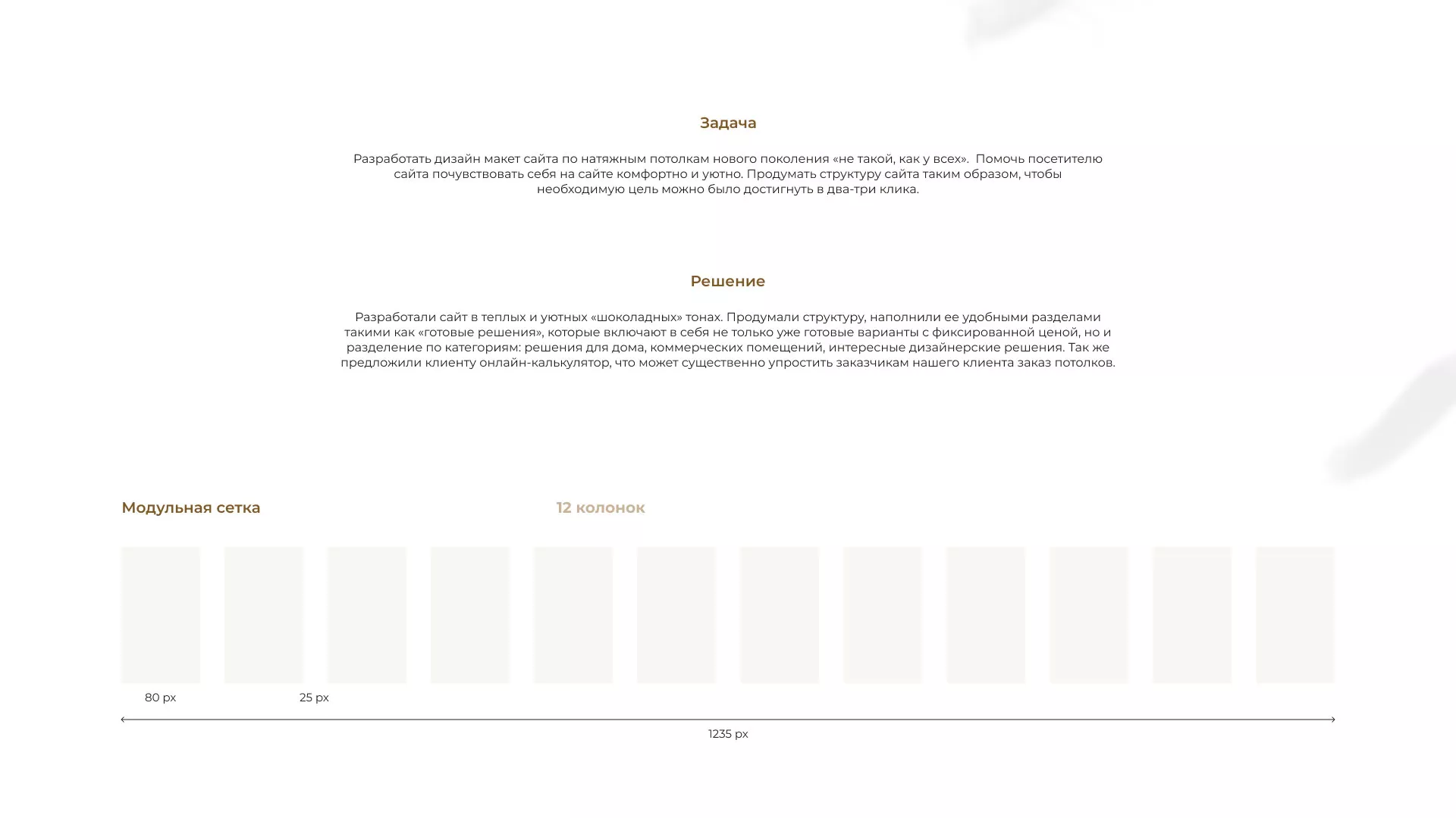 Разработка сайта в Северобайкальске для компании «ODIN GROUP» по установке натяжных потолков