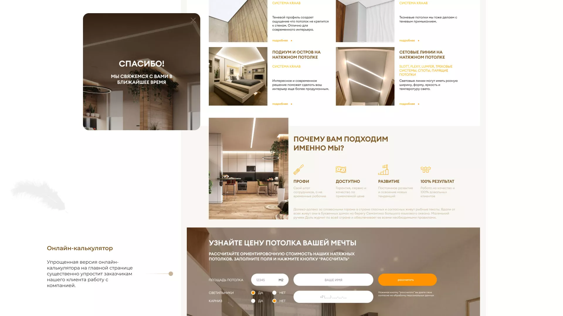 Разработка сайта в Северобайкальске для компании «ODIN GROUP» по установке натяжных потолков