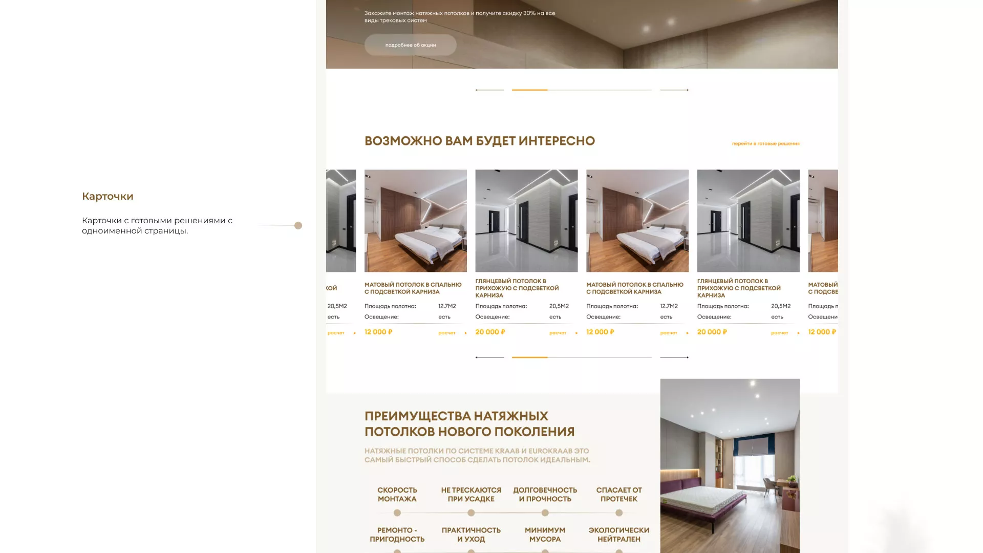 Разработка сайта в Северобайкальске для компании «ODIN GROUP» по установке натяжных потолков