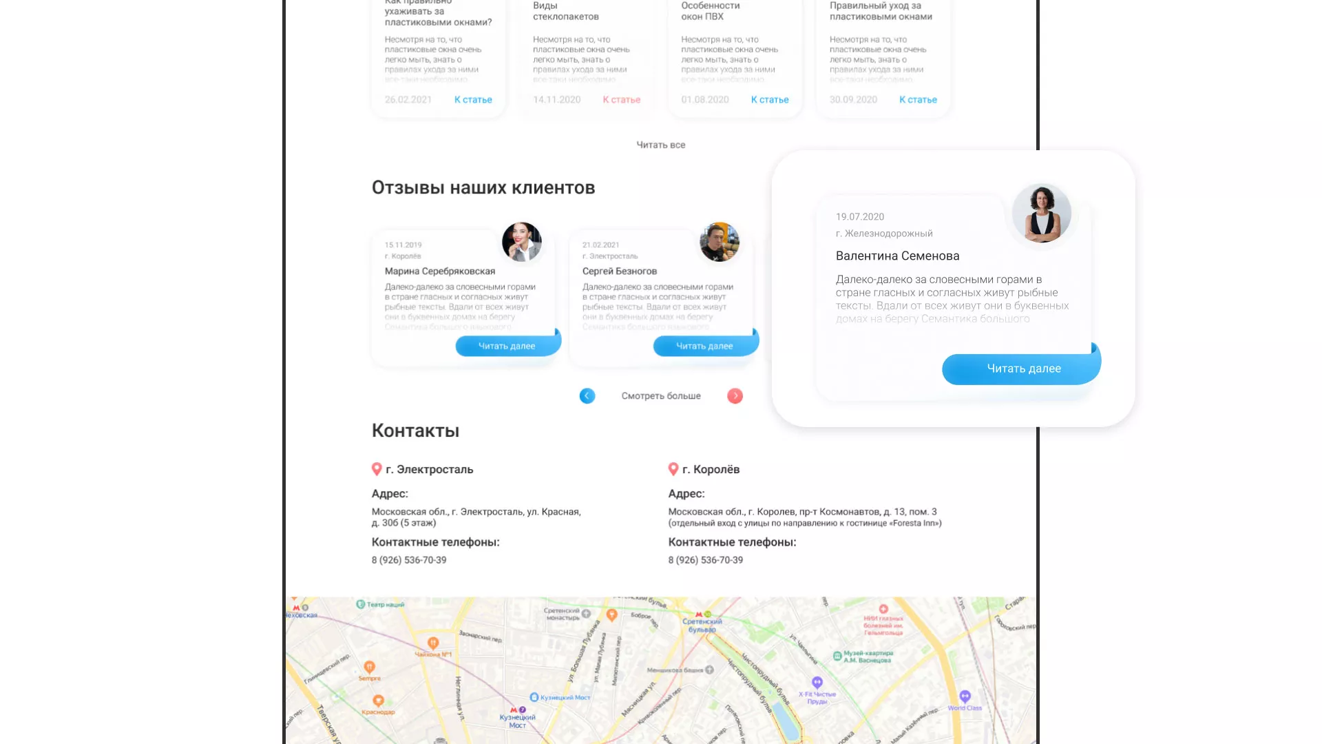 Создание сайта компании «Окна ВИДО» в Северобайкальске
