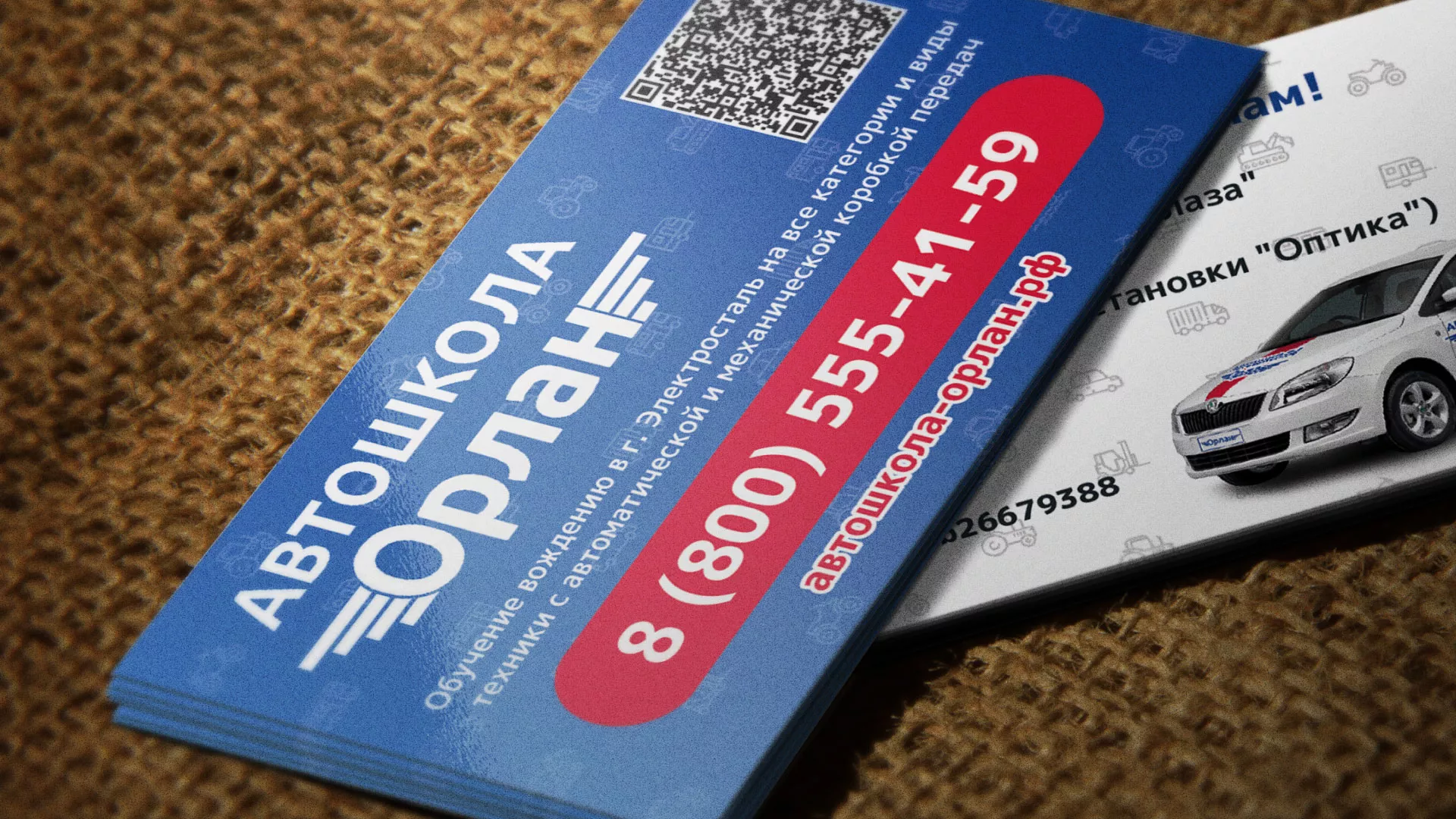 Разработка промо-визиток для автошколы «Орлан» в Северобайкальске