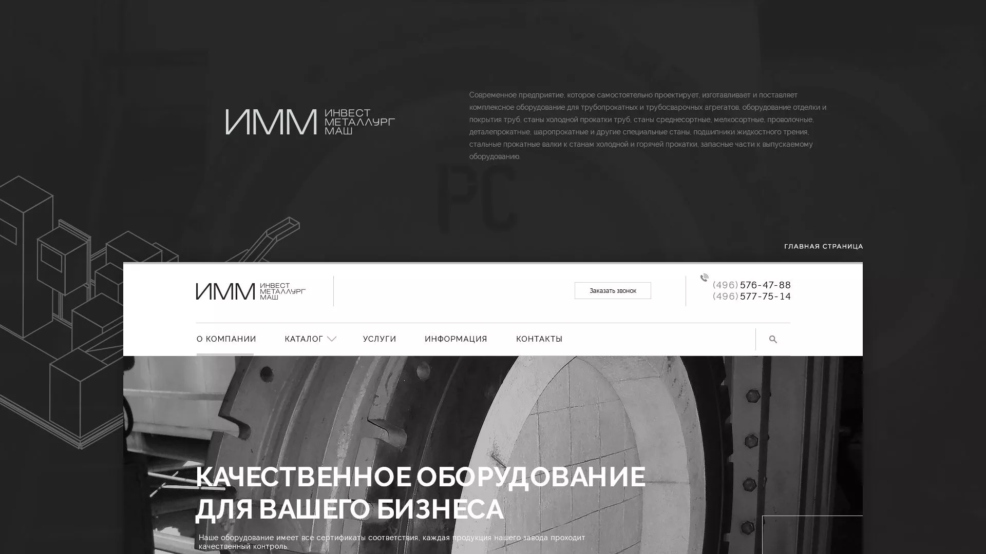 Разработка сайта для завода по продаже оборудования в Северобайкальске