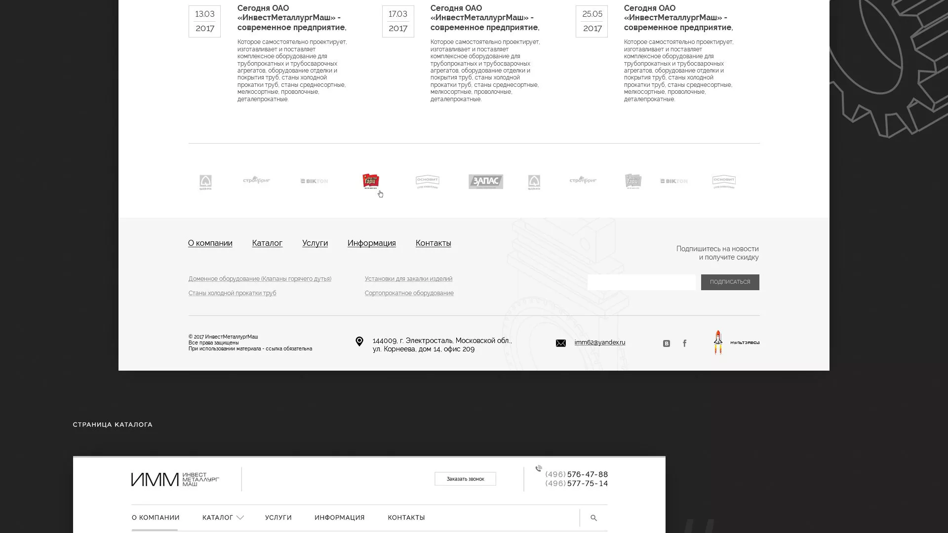 Разработка сайта для завода по продаже оборудования в Северобайкальске