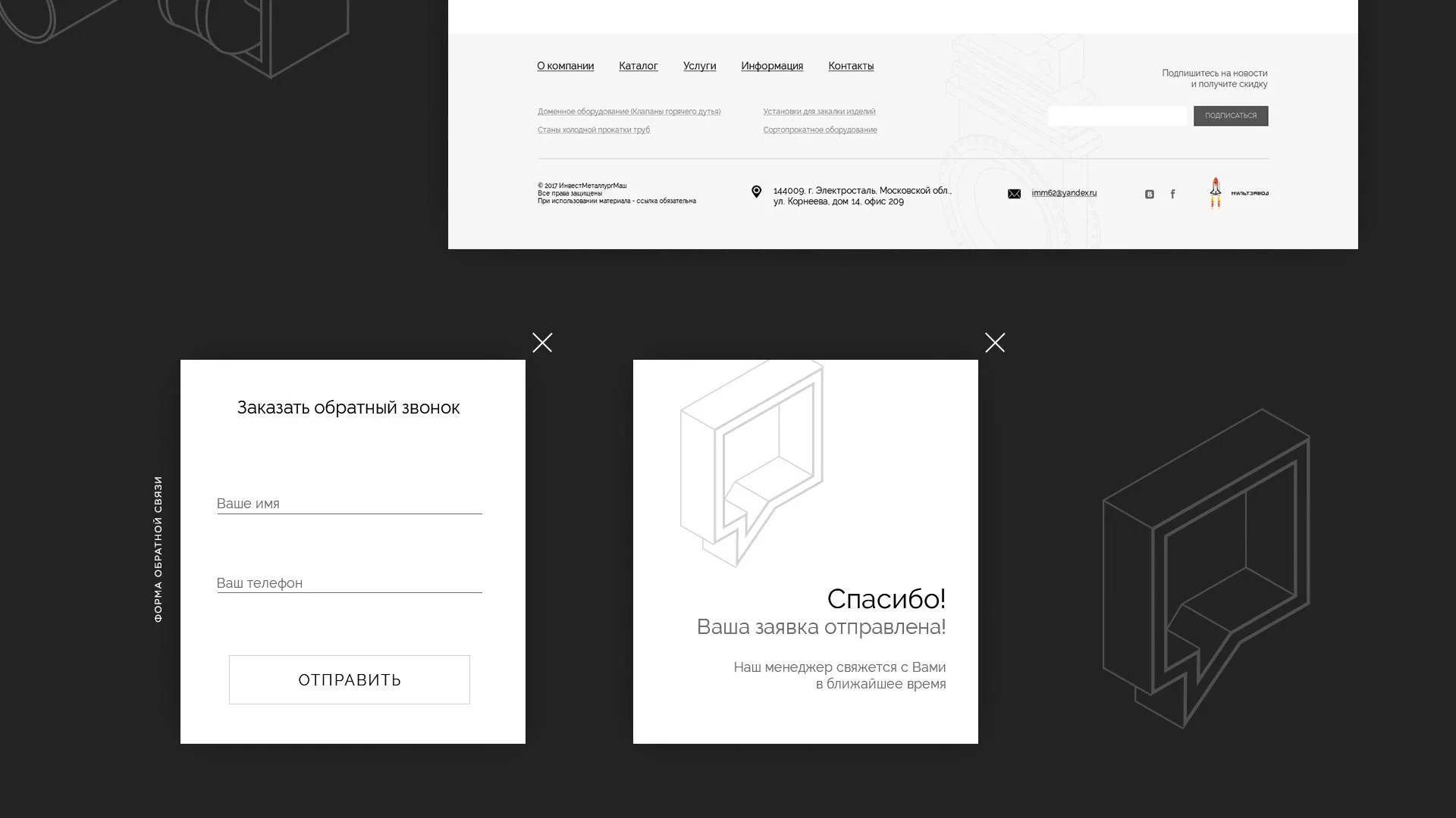 Разработка сайта для завода по продаже оборудования в Северобайкальске