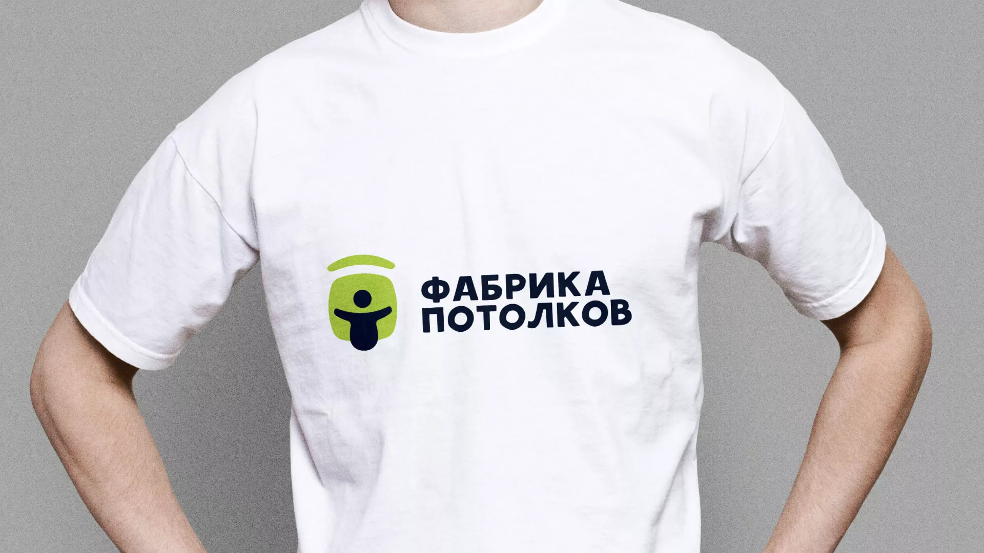 Разработка фирменного стиля для фабрики натяжных потолков в Северобайкальске