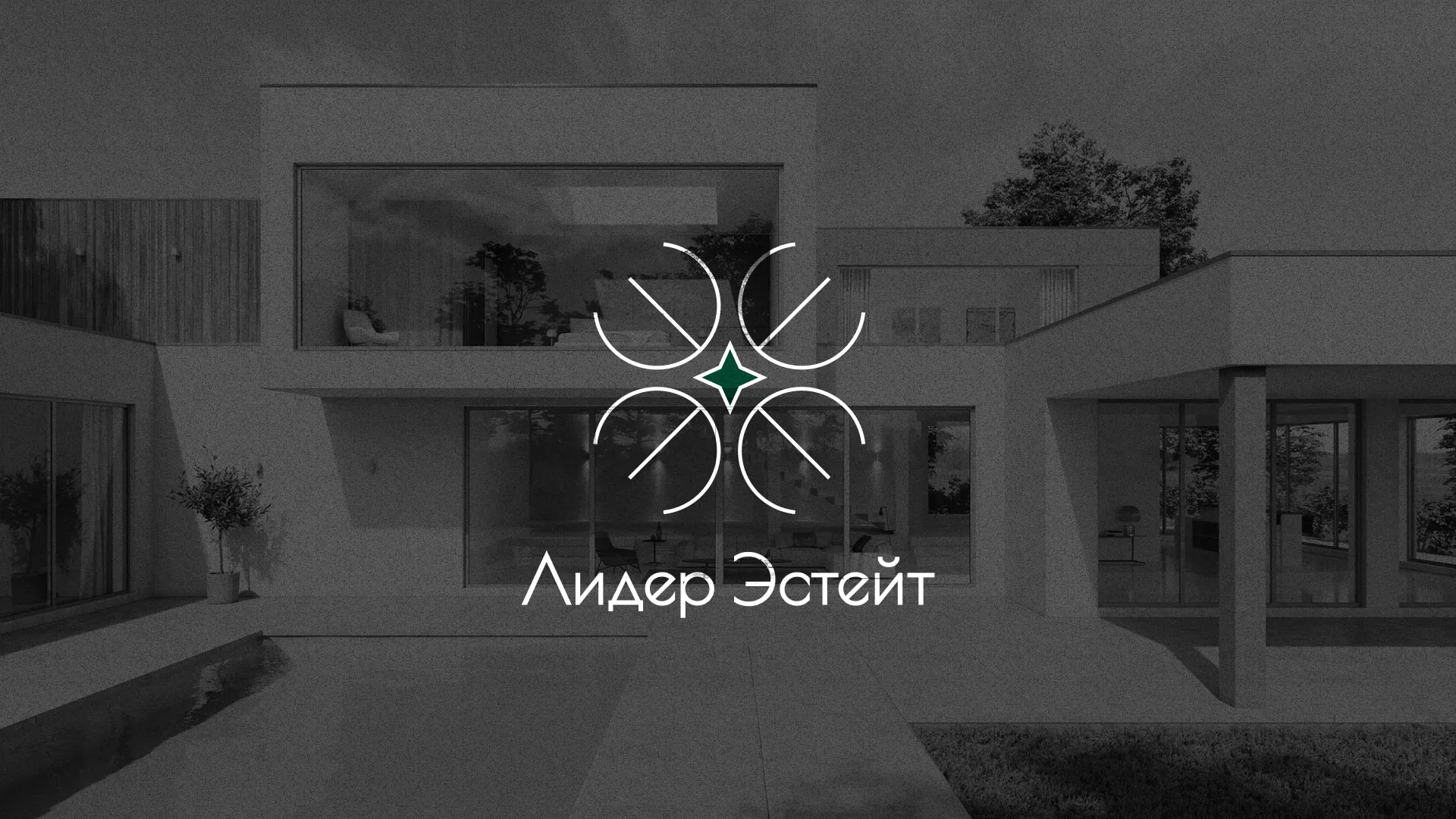 Создание логотипа компании «Лидер Эстейт» в Северобайкальске