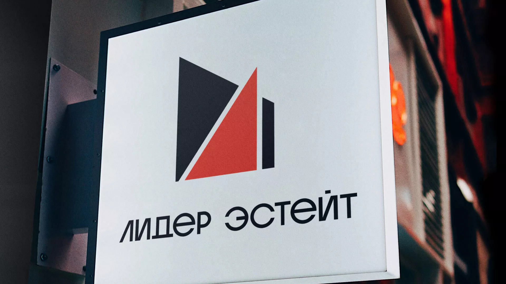 Сделали логотип для агентства недвижимости «Лидер Эстейт» в Северобайкальске