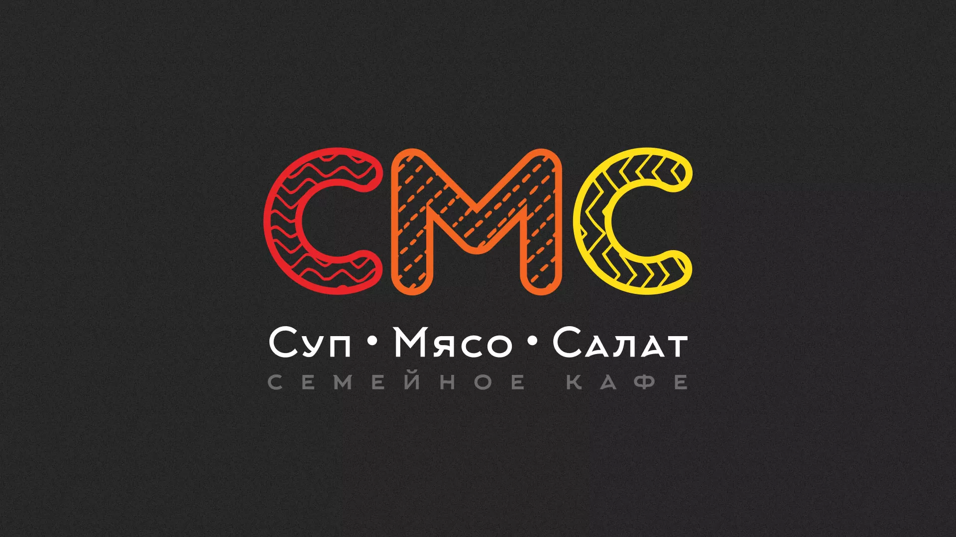 Разработка сайта кафе-столовой «Суп-Мясо-Салат» в Северобайкальске